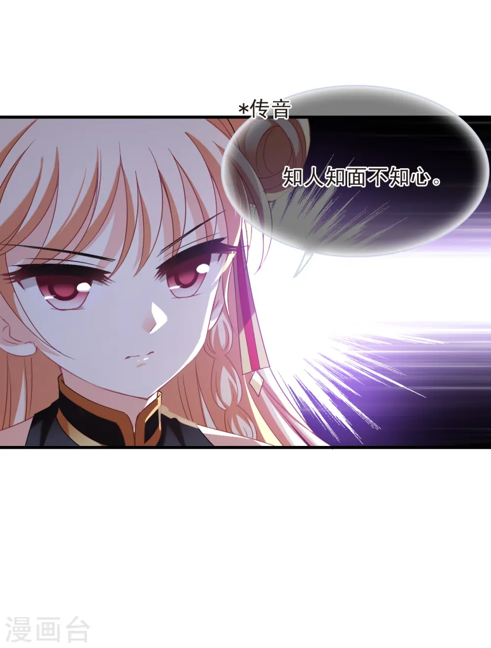第2季148话 解除奴印218