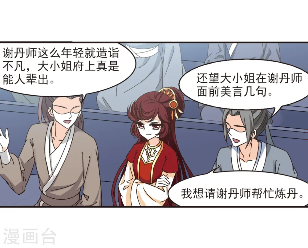 第192话 新秀挑战赛5-116