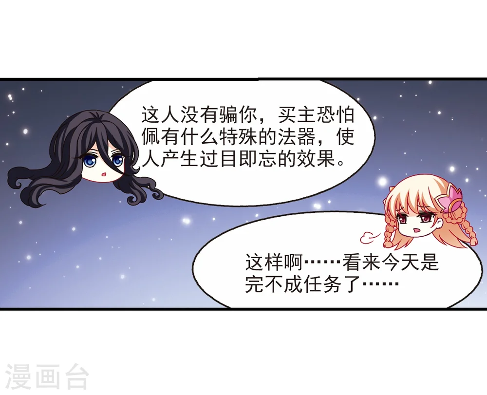 第153话 失之交臂19