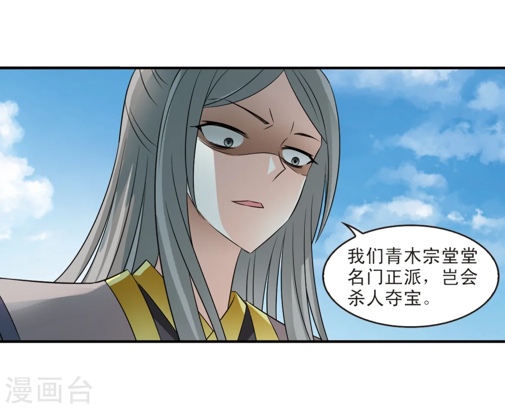 第320话 颜漠戈的往事1-230