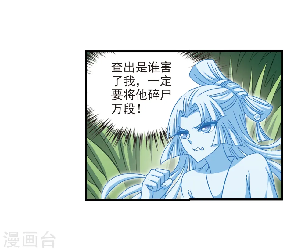 第158话 琅琊城主1-37