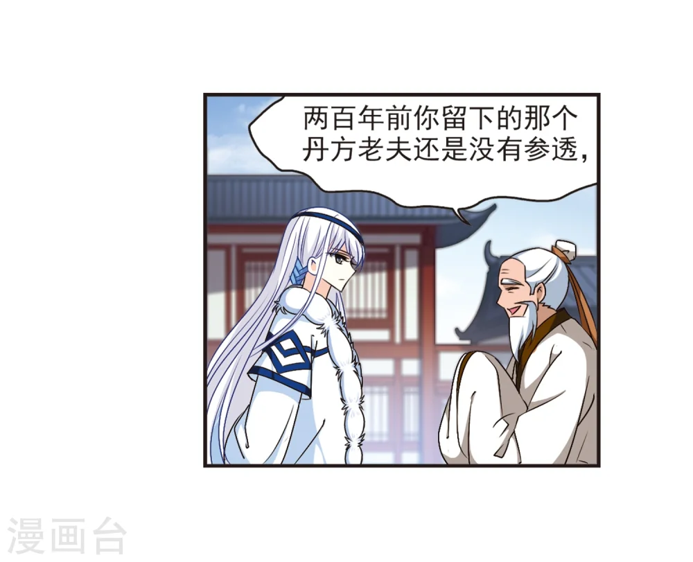 第129话 琅琊宝会17