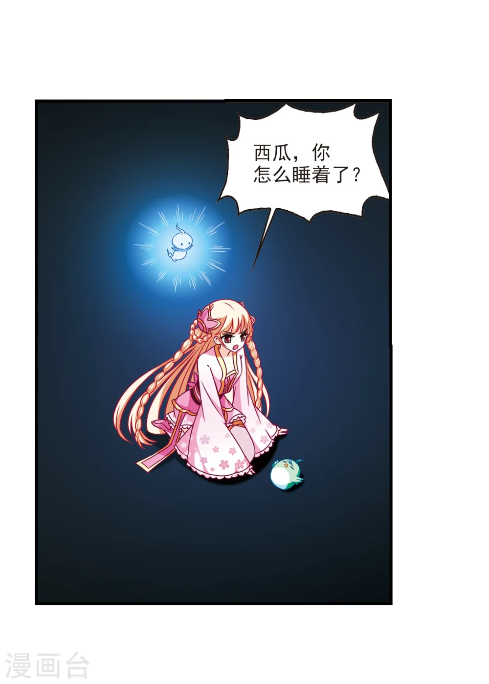 第145话 烈火焚身26