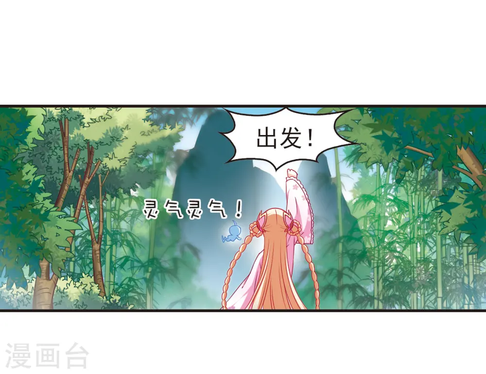 第77话 灵茶樨眉219