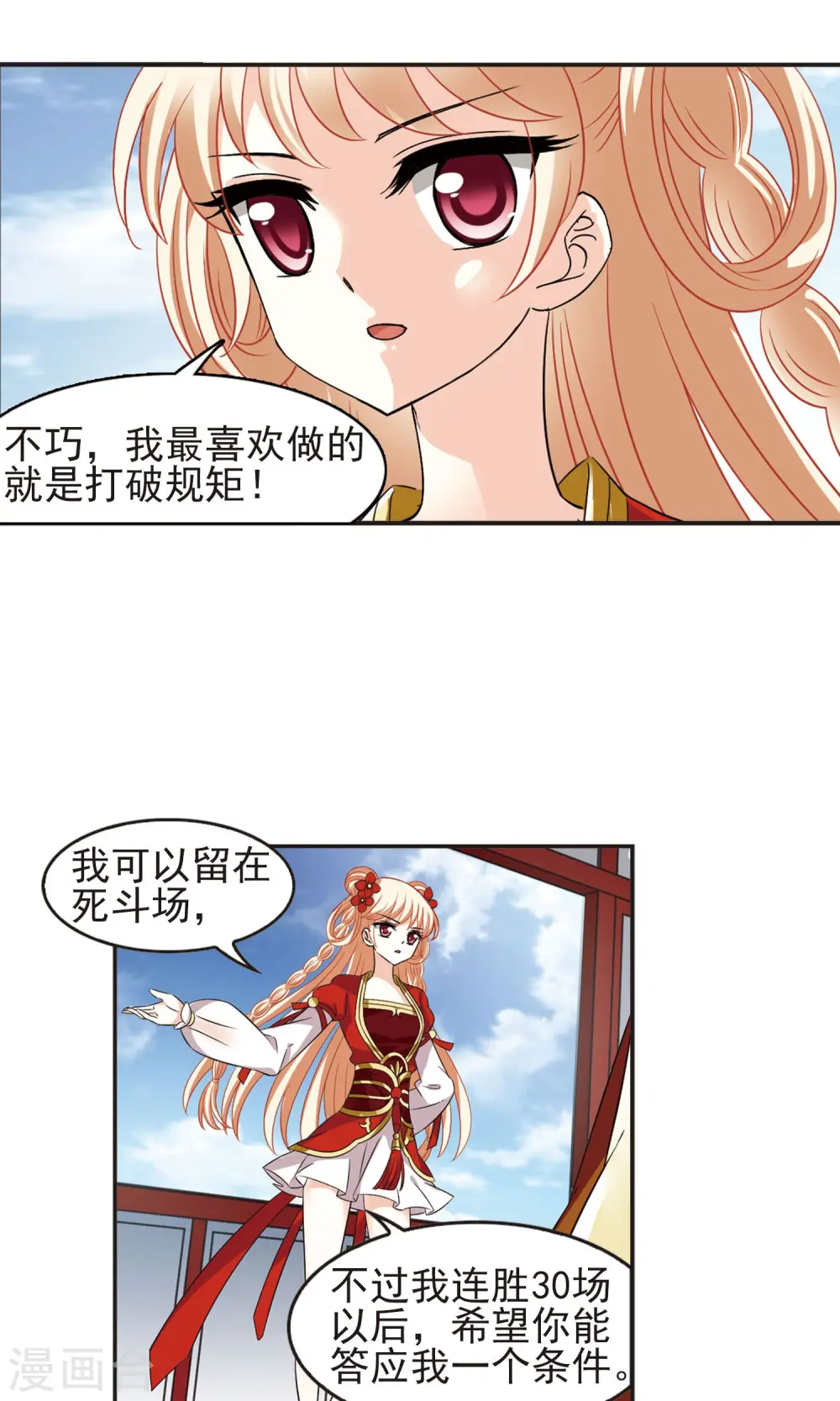 第335话 所谓规矩116