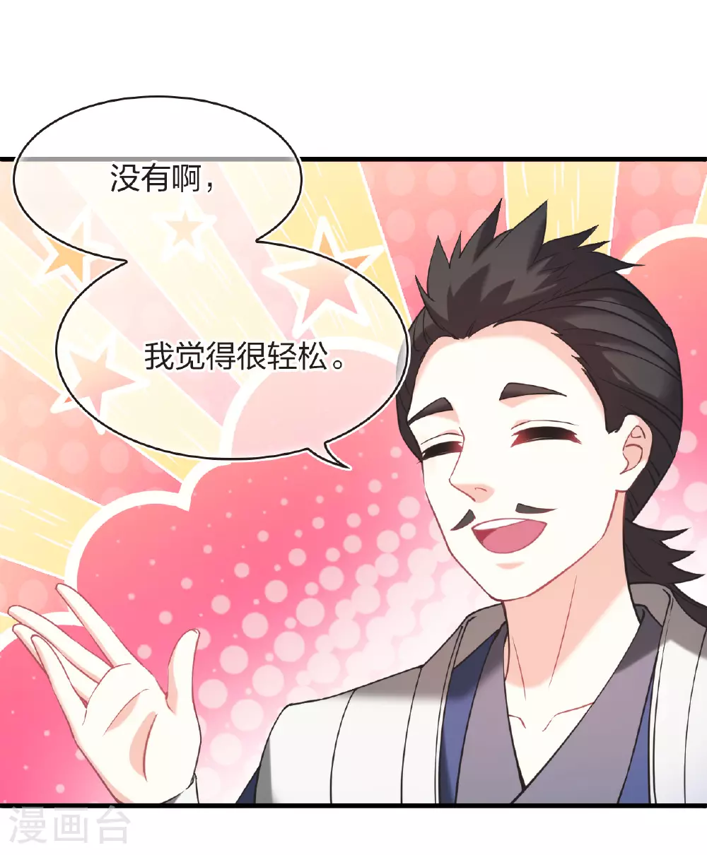 番外015 苍岚之巅21-15