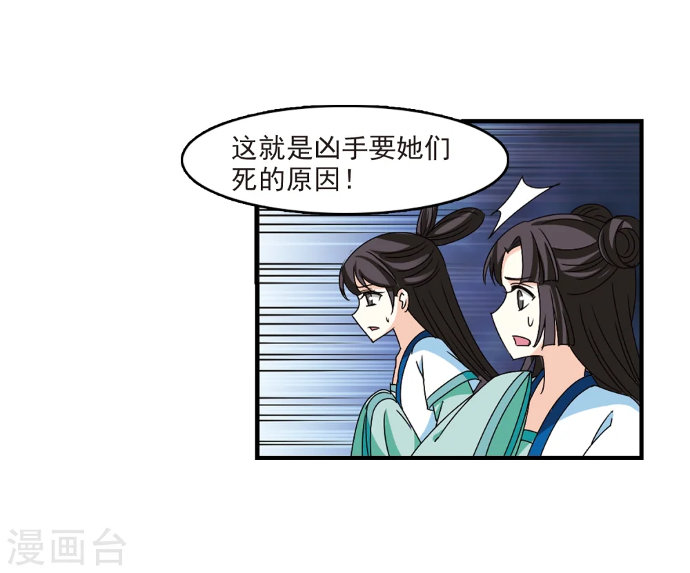 第252话 怒焰晴的心意115