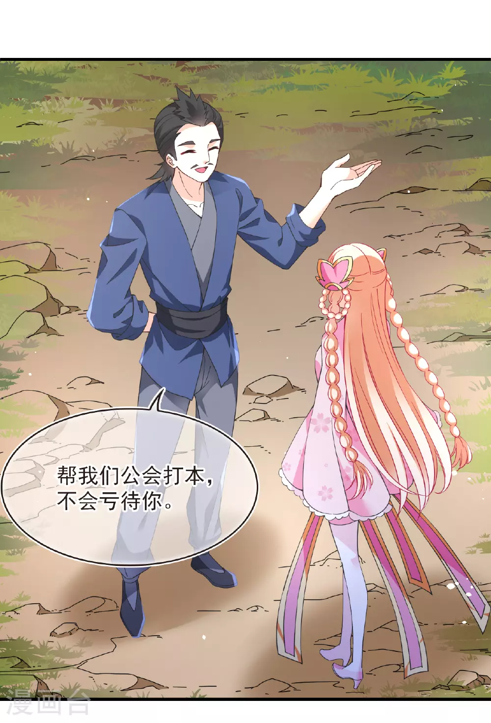 番外013 苍岚之巅20-19