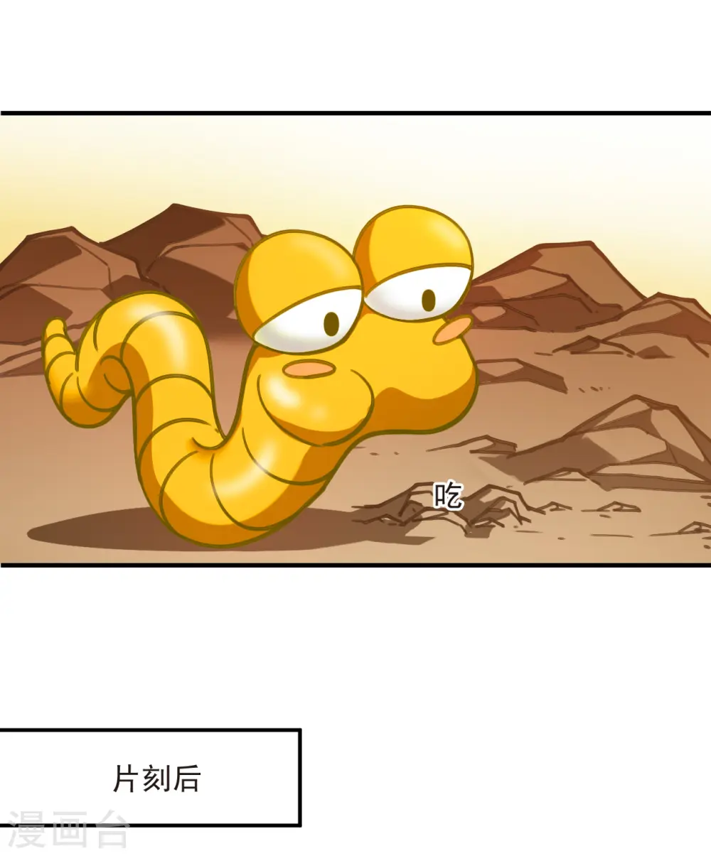 第2季156话 净土使者118