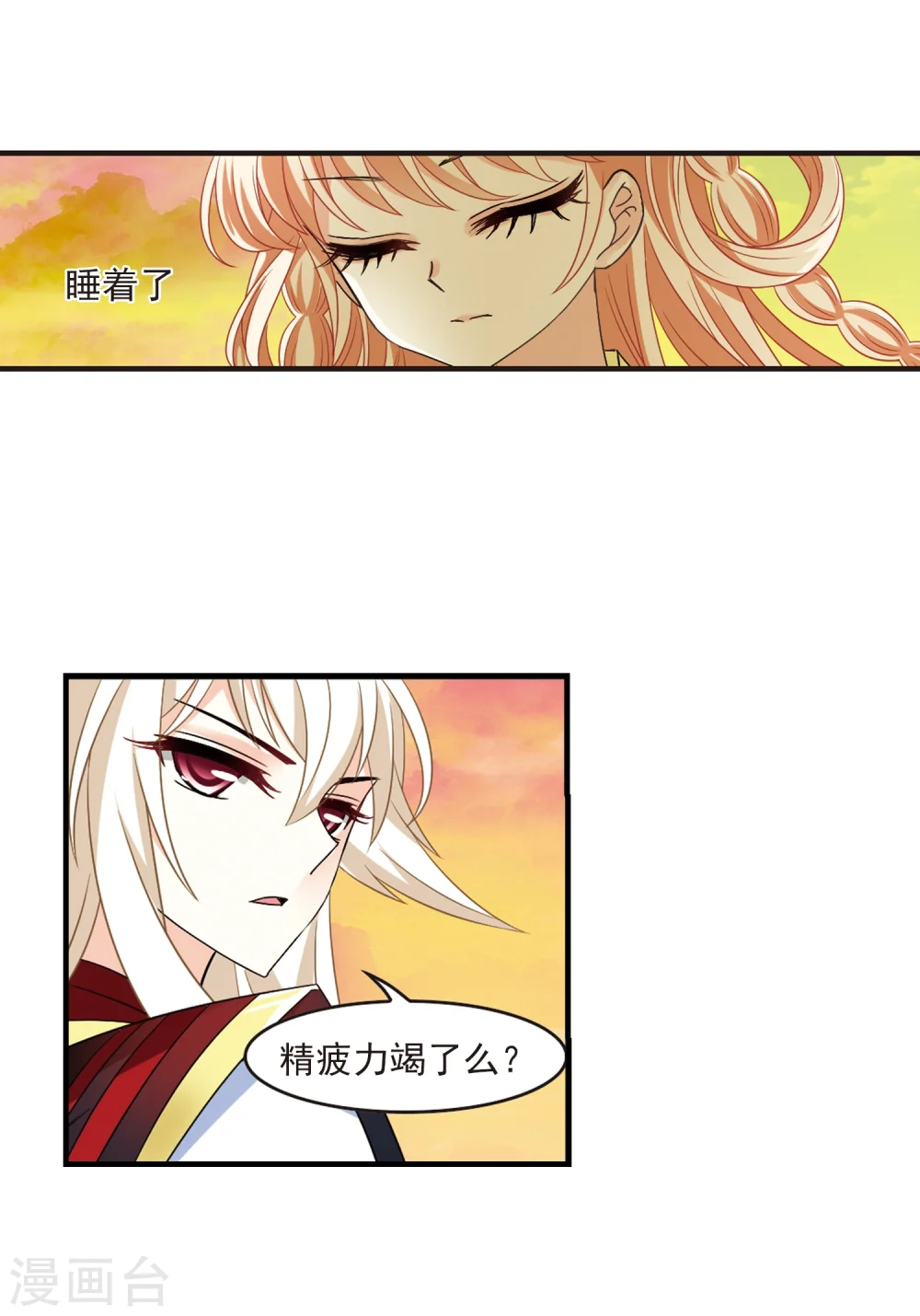 第304话 药浴16