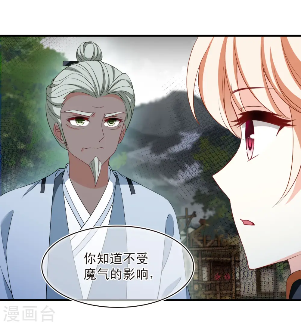 第2季193话 奇怪的村庄15