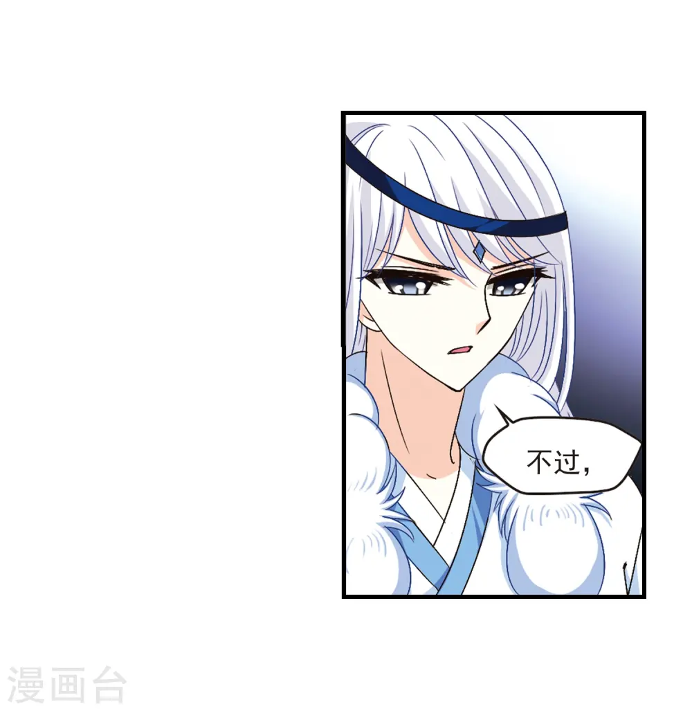 第112话 收服海带232