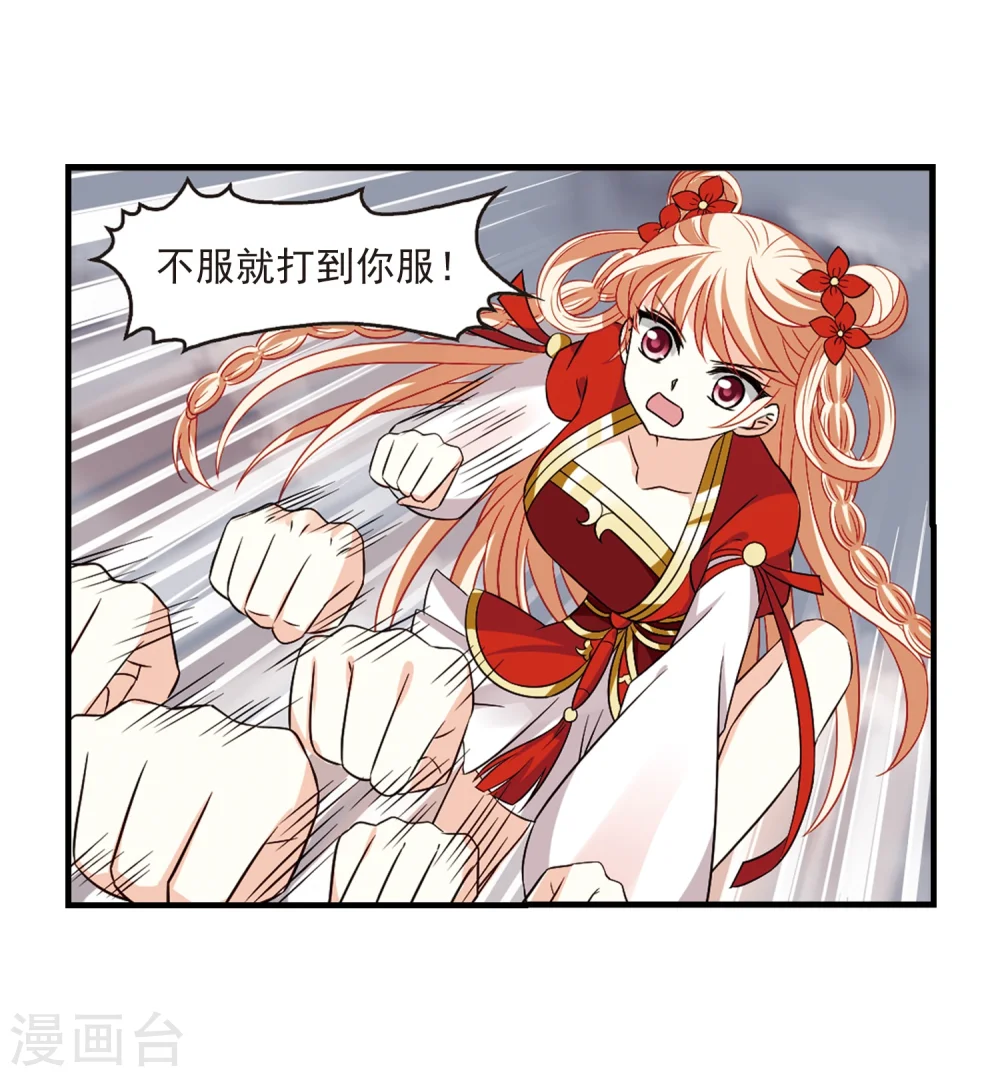 第302话 孤注一掷39