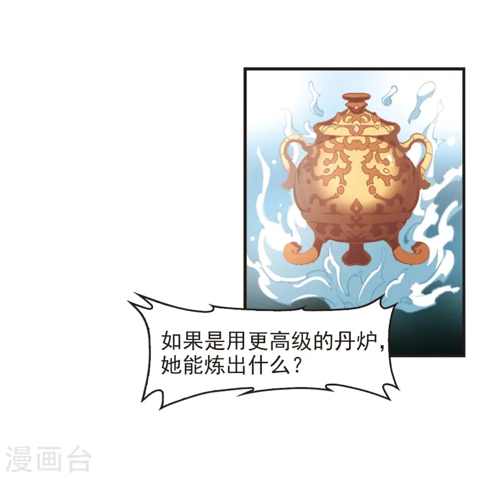 第2季14话 小晚的决意231