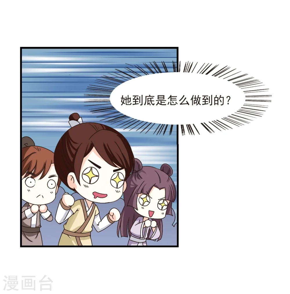 第171话 琅琊丹会4-317