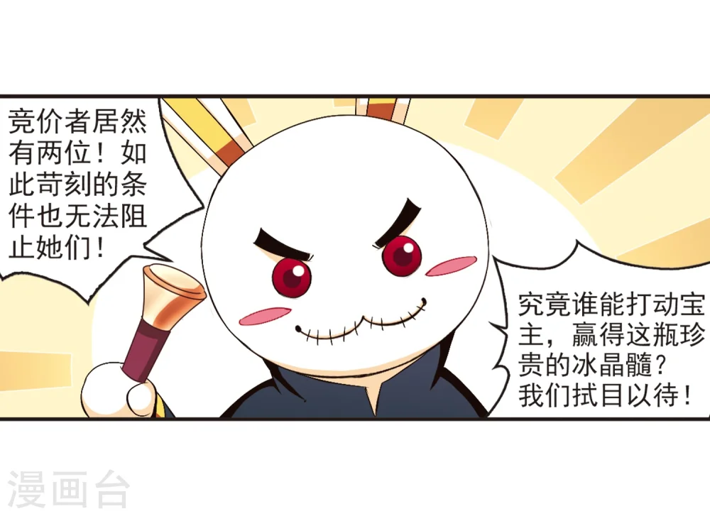 第133话 醉翁之意218
