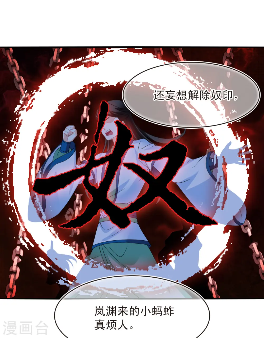 第2季177话 太上长老117