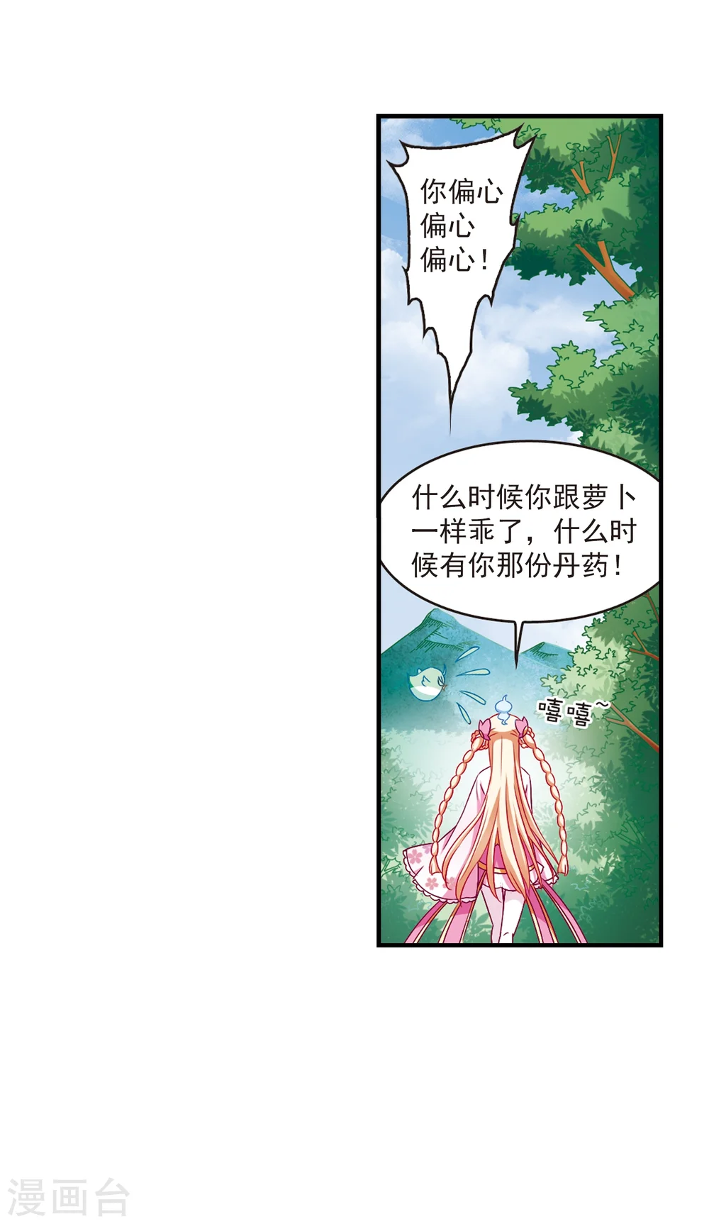第87话 试探122