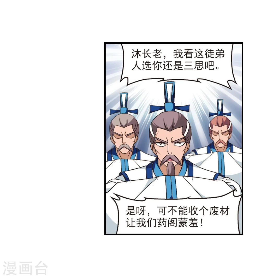 第99话 再遇故人15
