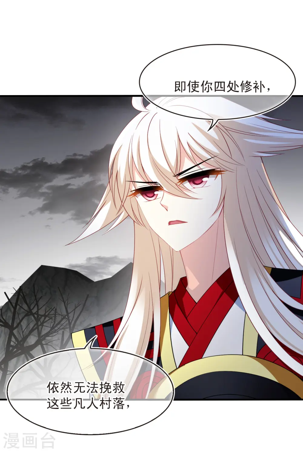 第2季185话 灭世35