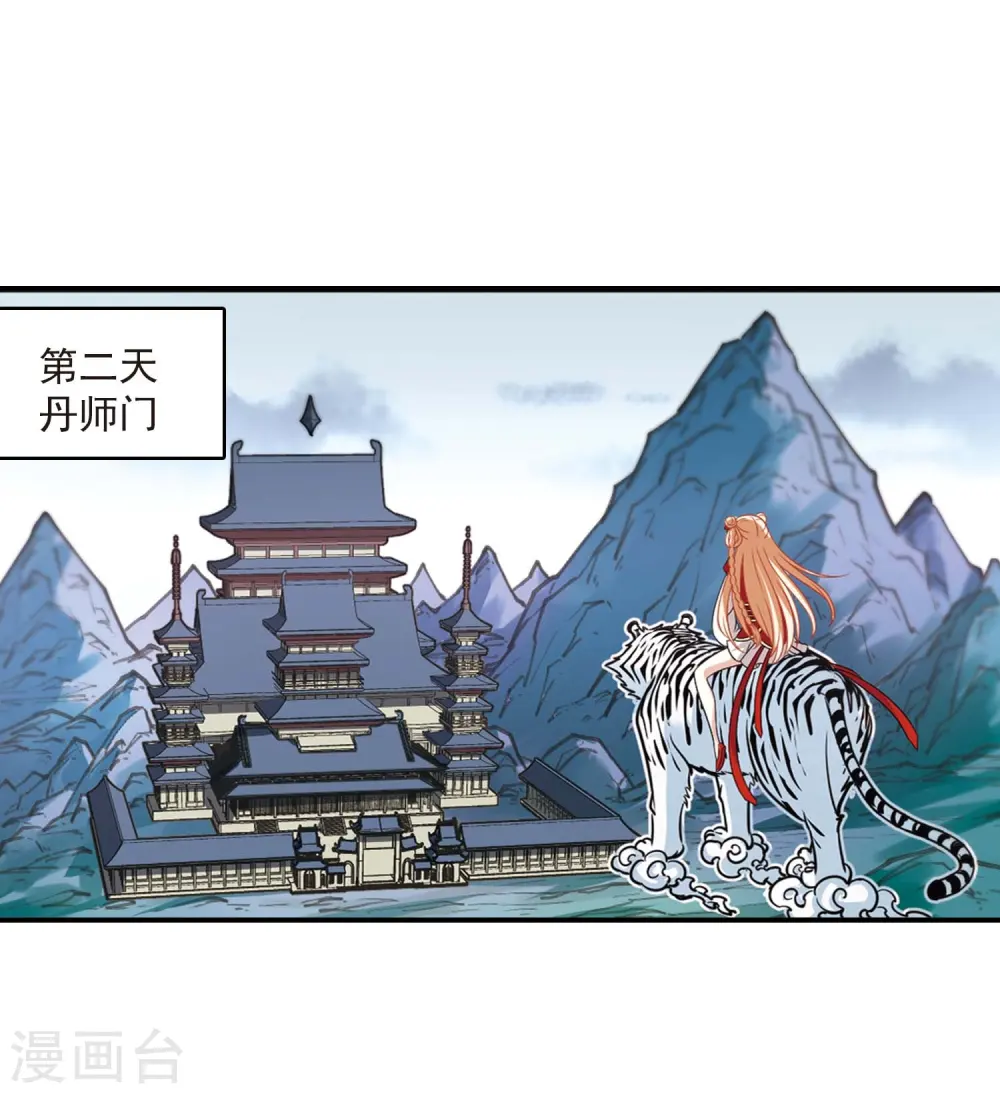 第400话 拜访丹师门217
