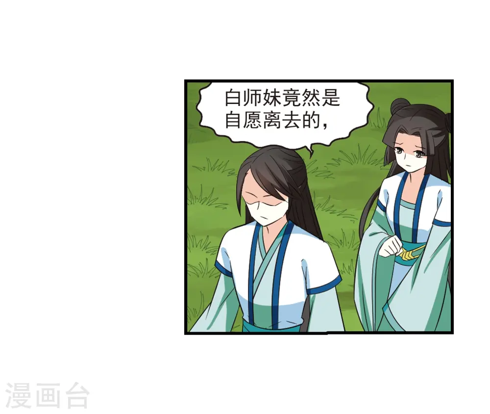 第248话 出事32