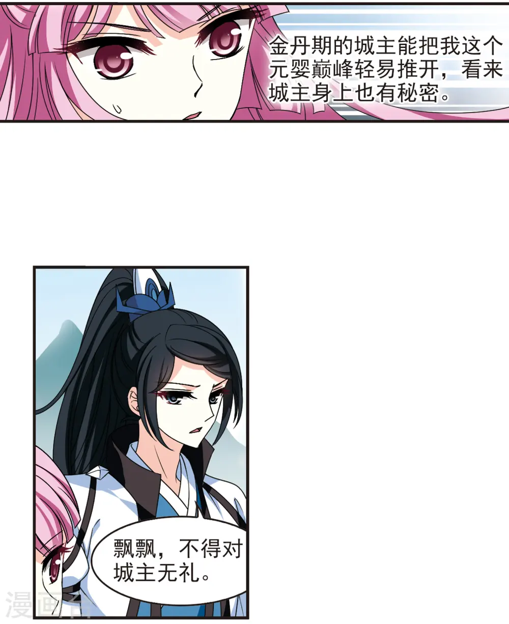 第2季75话 百里空城324