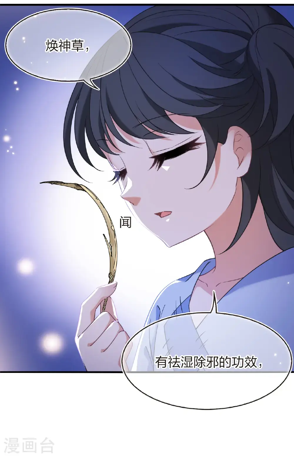 第2季213话 采药炼丹22