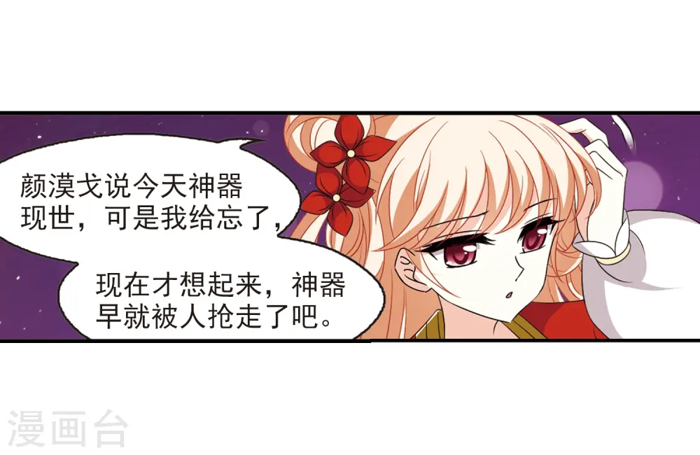 第394话 神器认主26