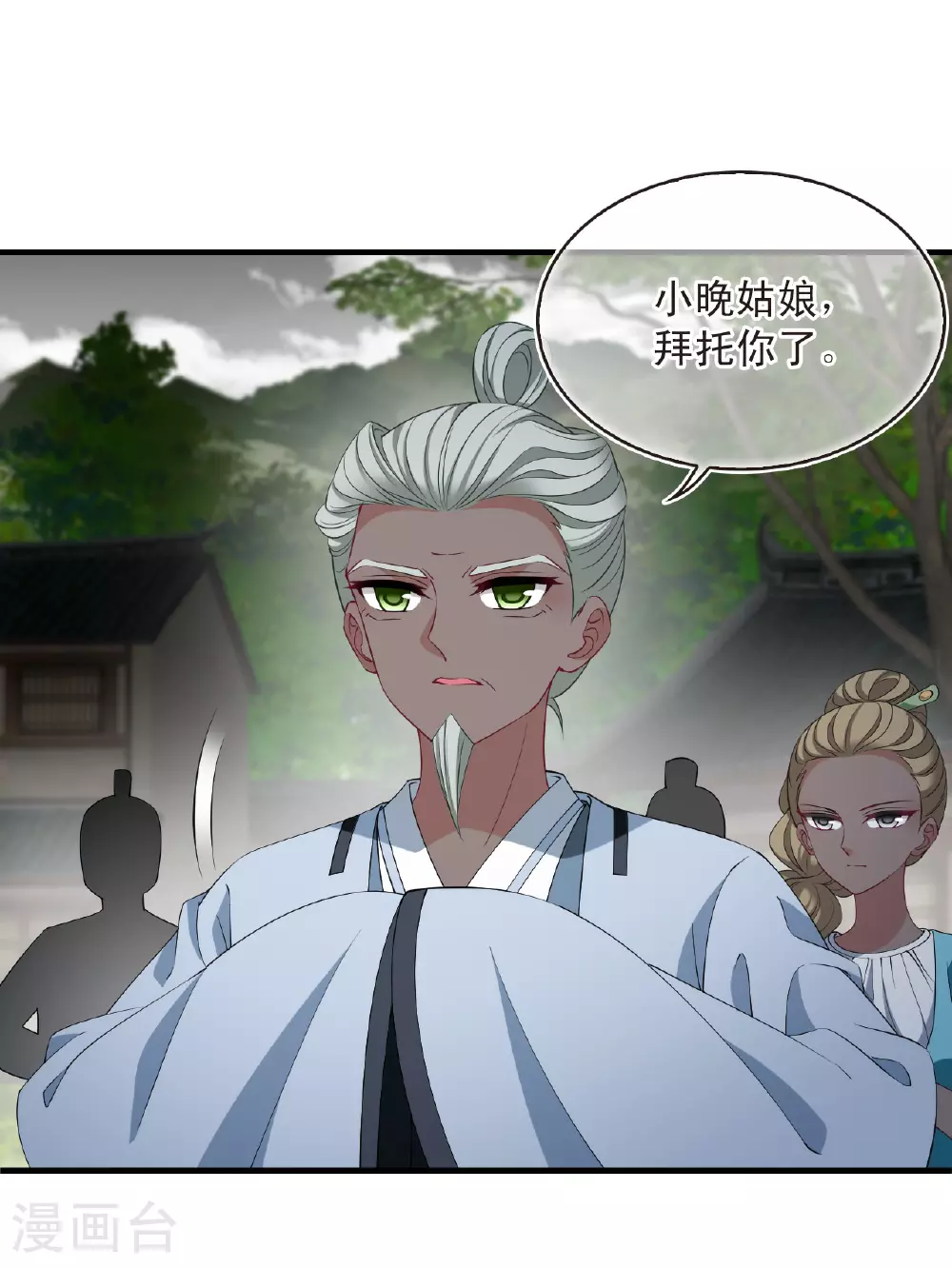 番外001 小晚的现实生活12