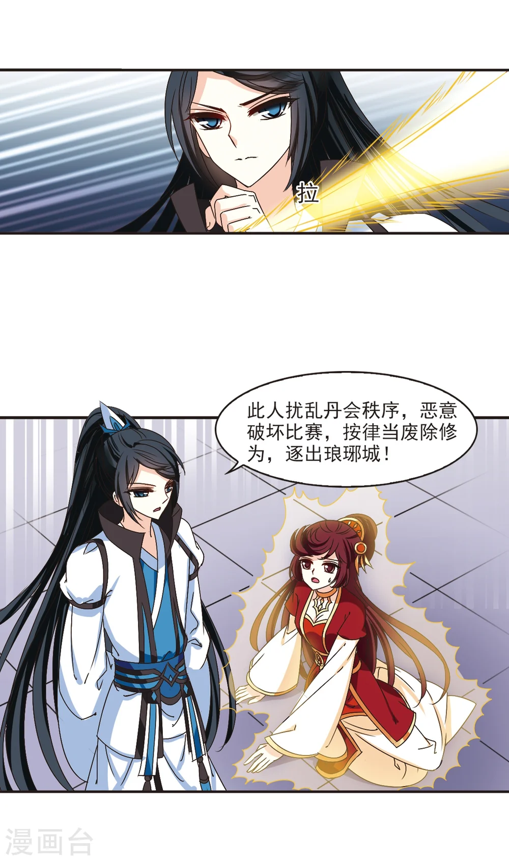 第199话 新秀挑战赛7-226