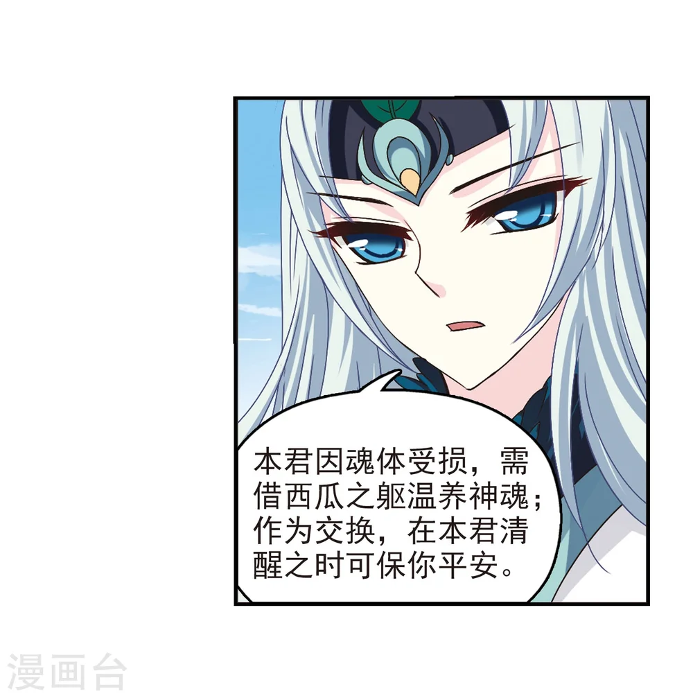 第207话 丹池混战18