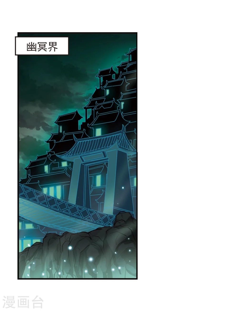 第215话 翳羽绯葬39