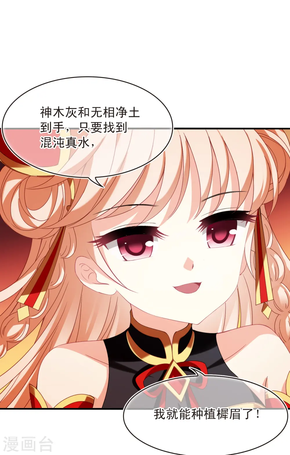 第2季158话 净土使者39
