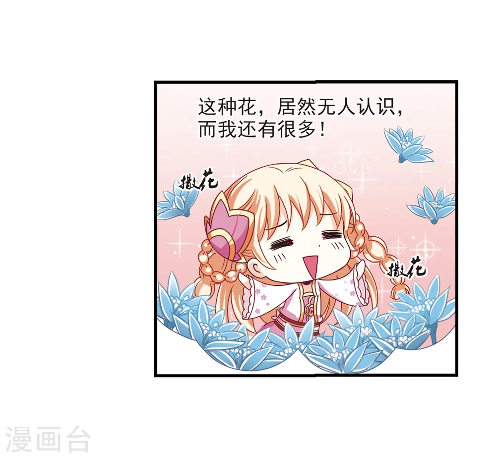 第171话 琅琊丹会4-320