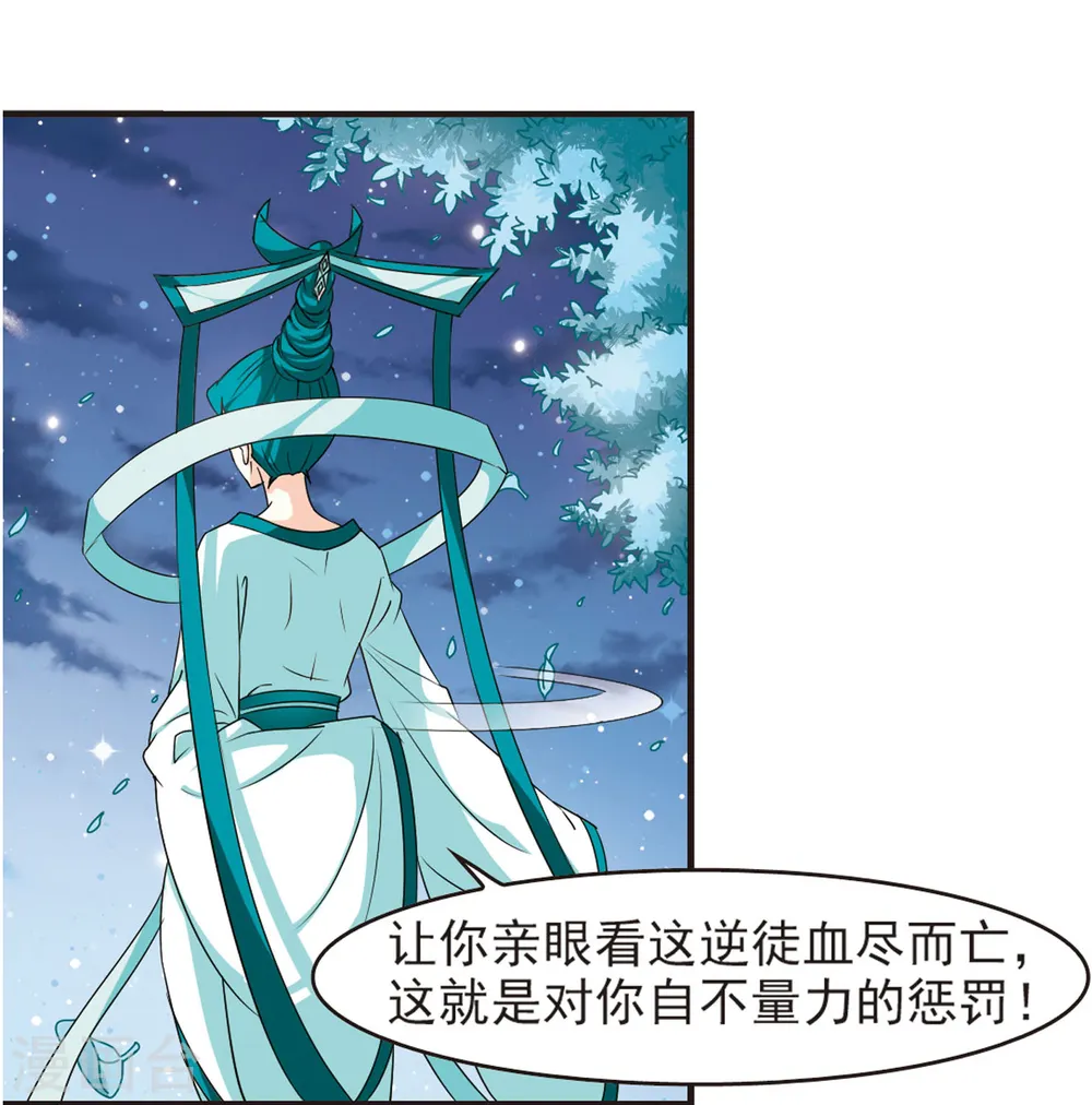 第50话 咫尺天涯221