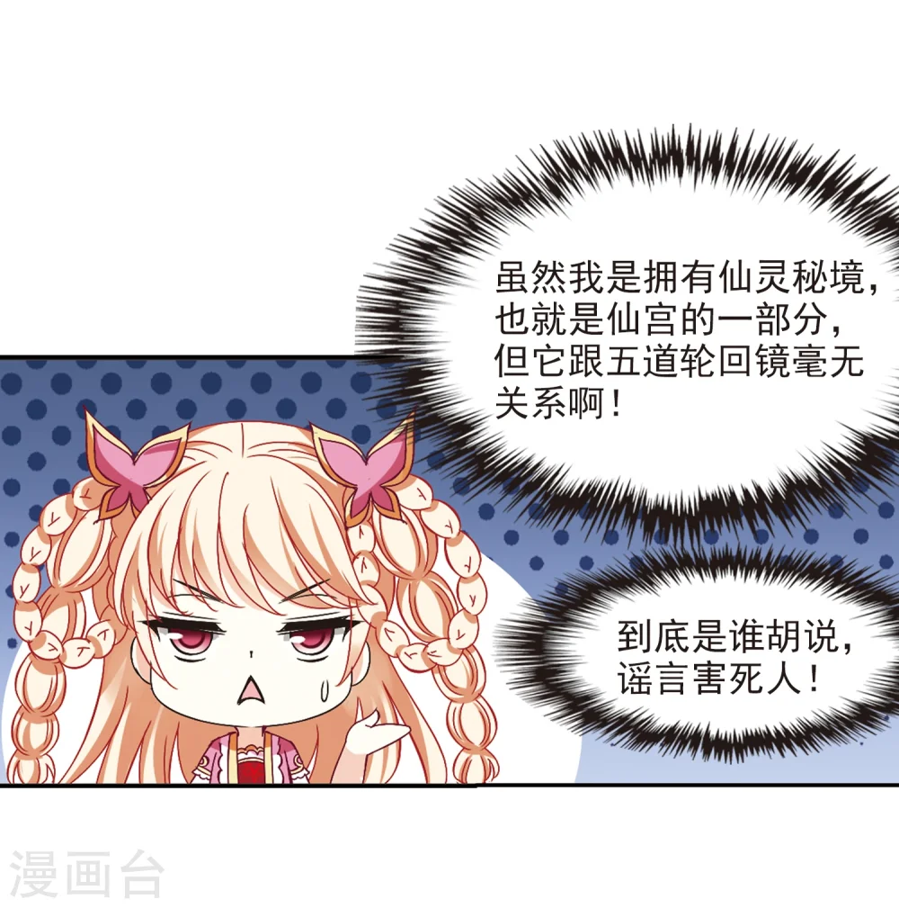 第220话 玄寂宗之危223