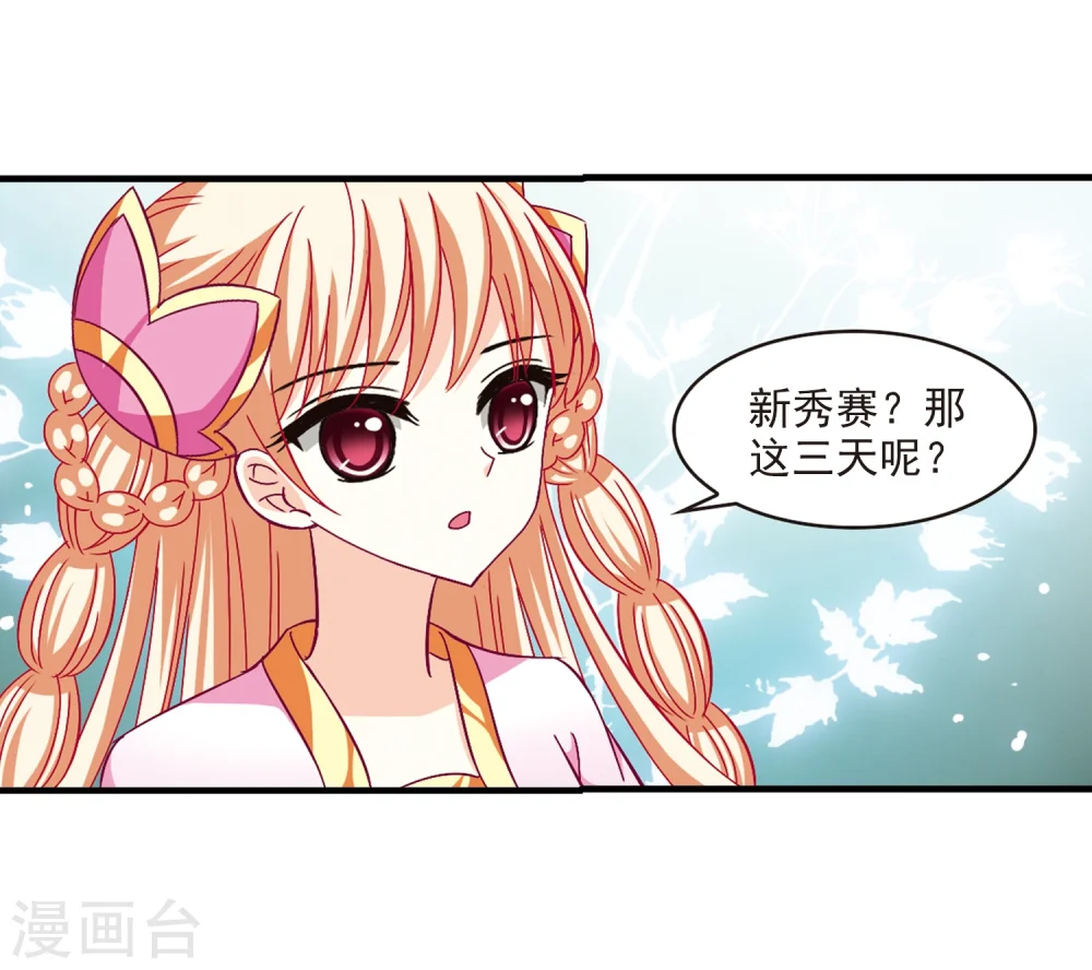 第164话 琅琊丹会1-325