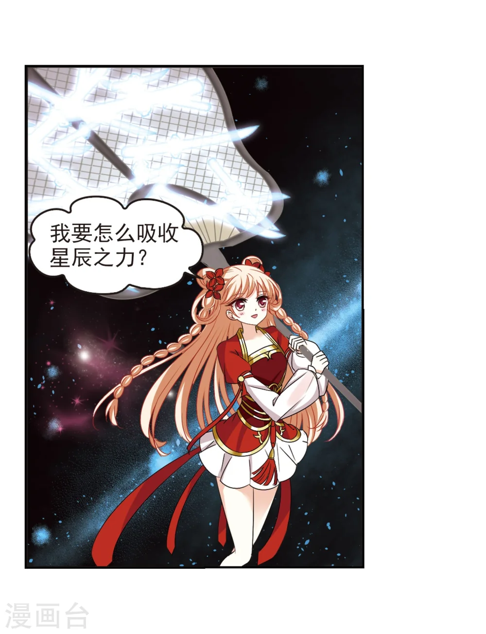 第292话 领域329