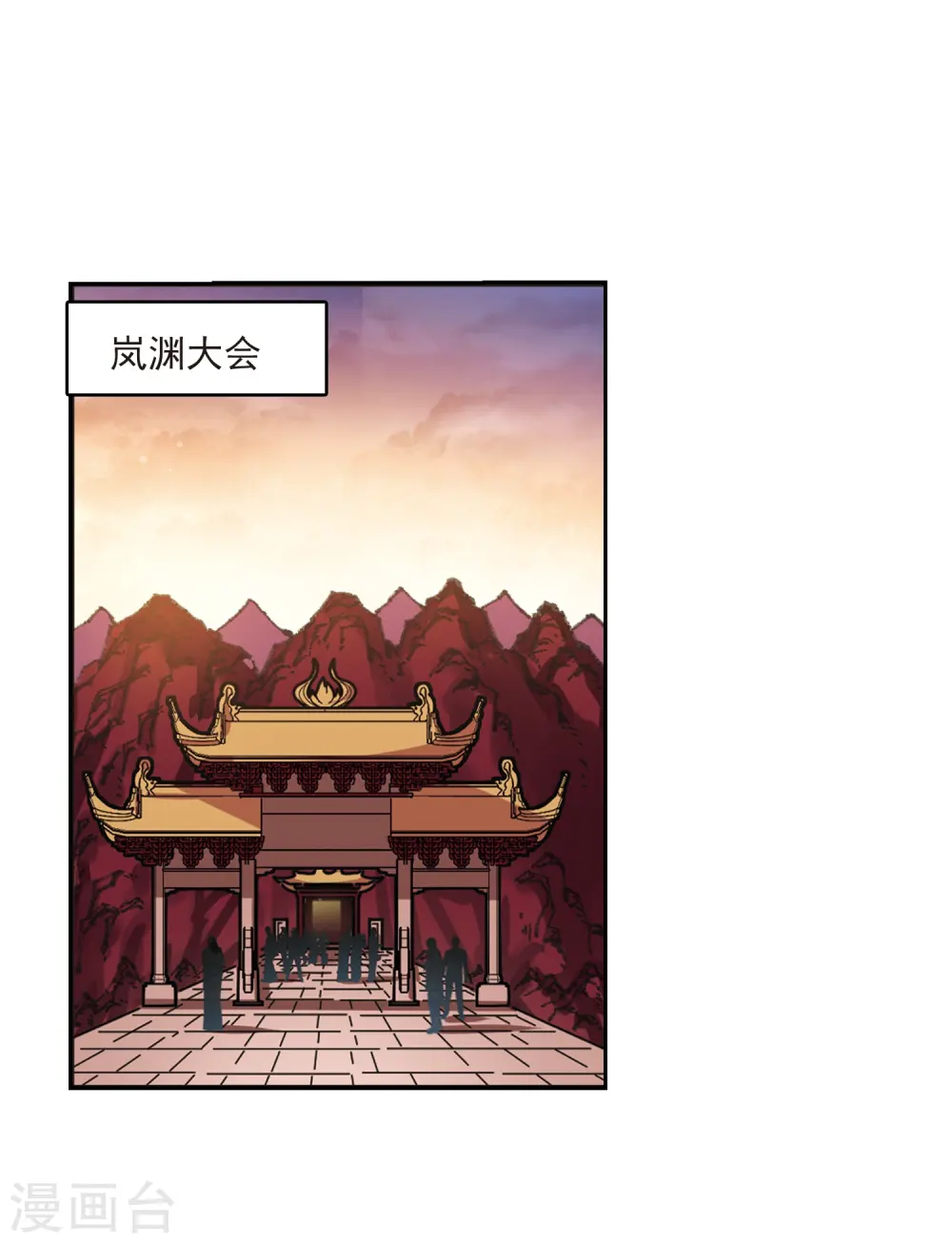 第2季17话 岚渊大会212