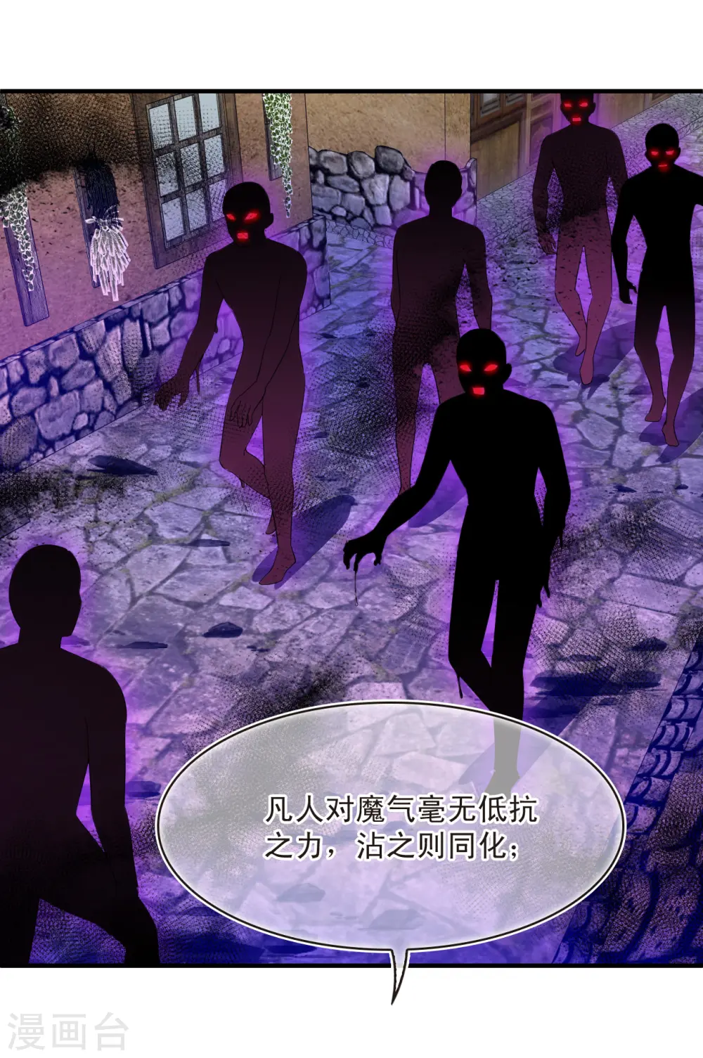 第2季182话 太上忘情诀318