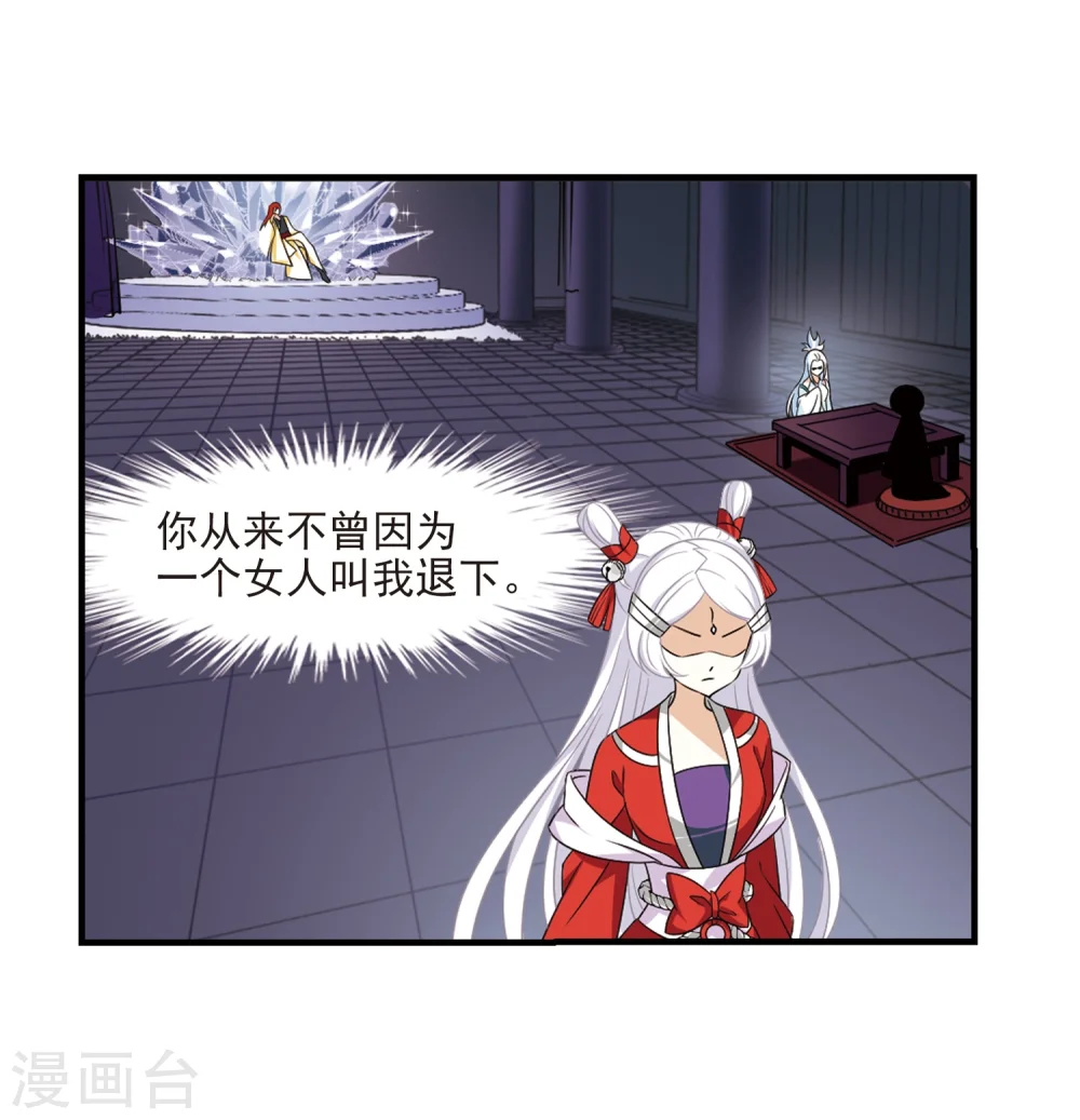 第373话 魔界吃瓜212