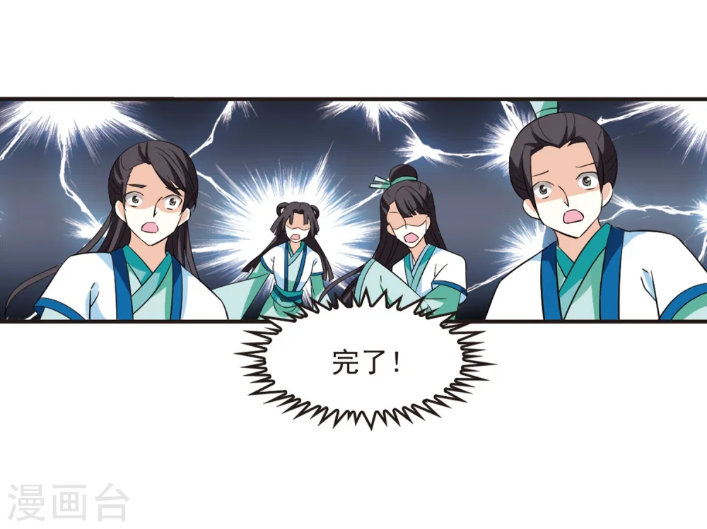 第237话 你追我逃14