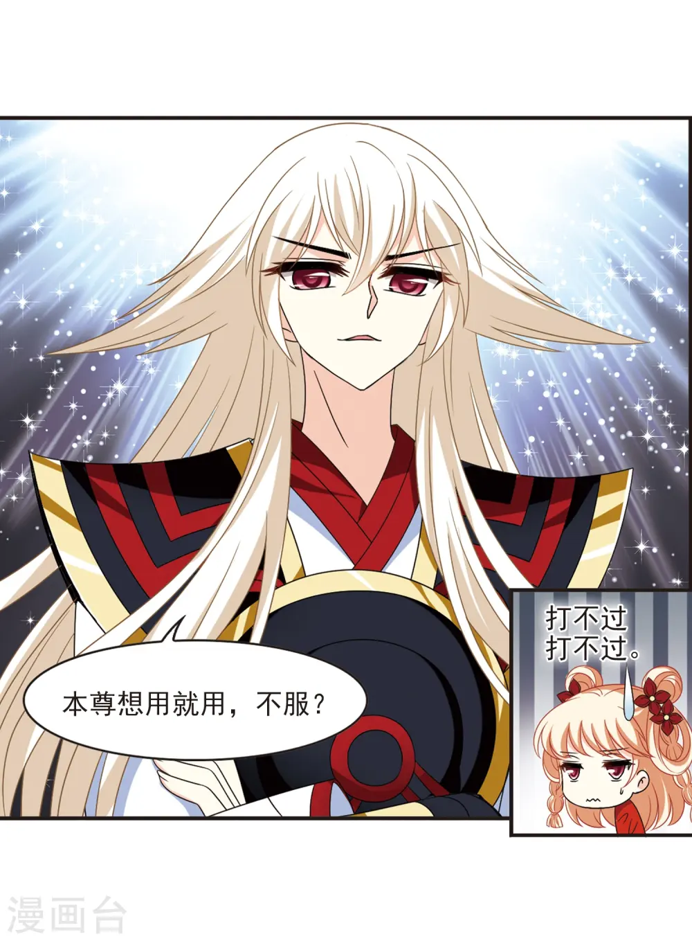 第390话 神器现世120