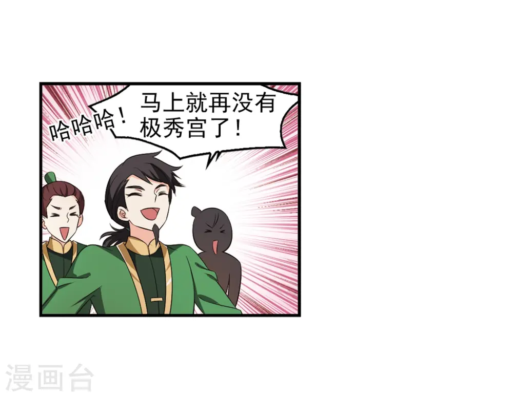 第2季9话 变身参赛315