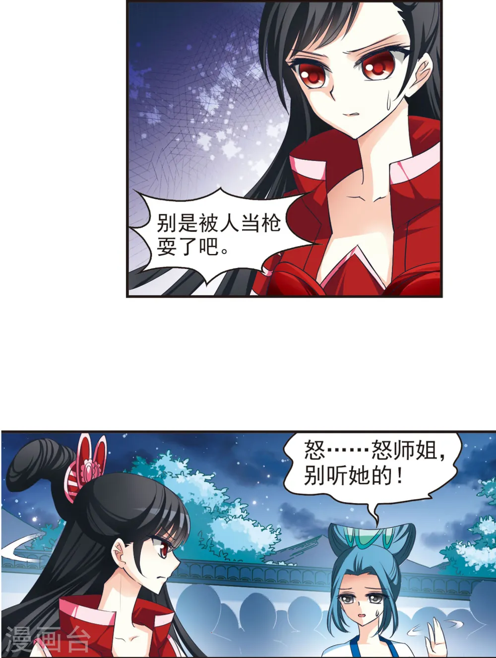 第50话 咫尺天涯25