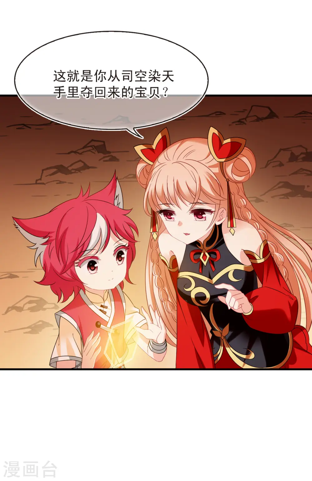 第2季150话 小试身手128