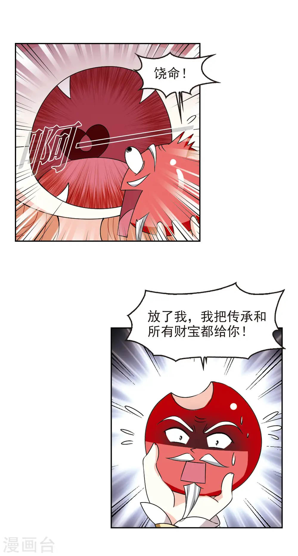 第2季87话 炼器大宗师311