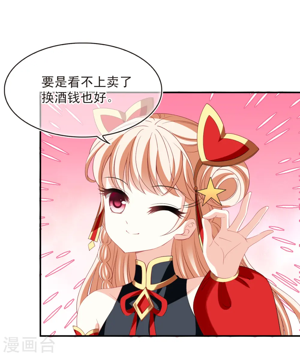 第2季175话 赔了夫人又折兵227