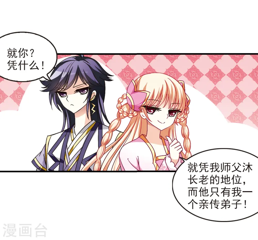 第95话 再次见面331